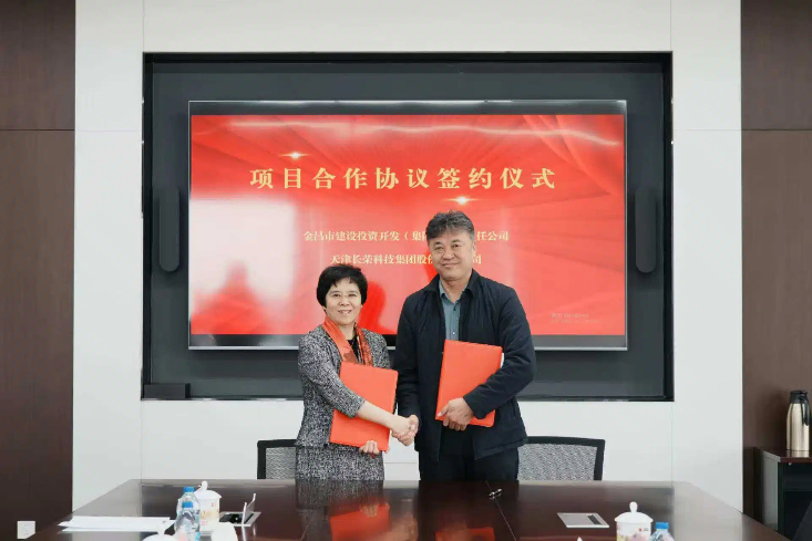 長(zhǎng)榮集團(tuán)新能源業(yè)務(wù)甘肅金昌再落一子，新簽100MW光伏電站助推綠色發(fā)展